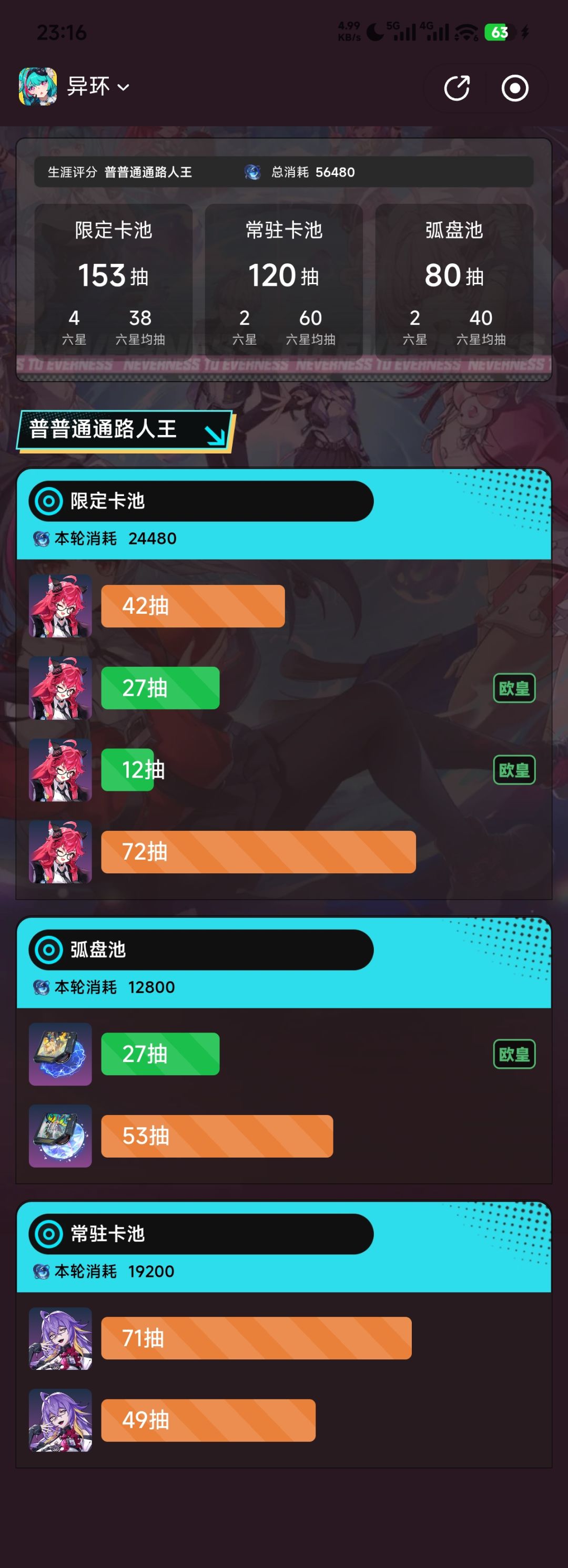 平平无奇路人王 1