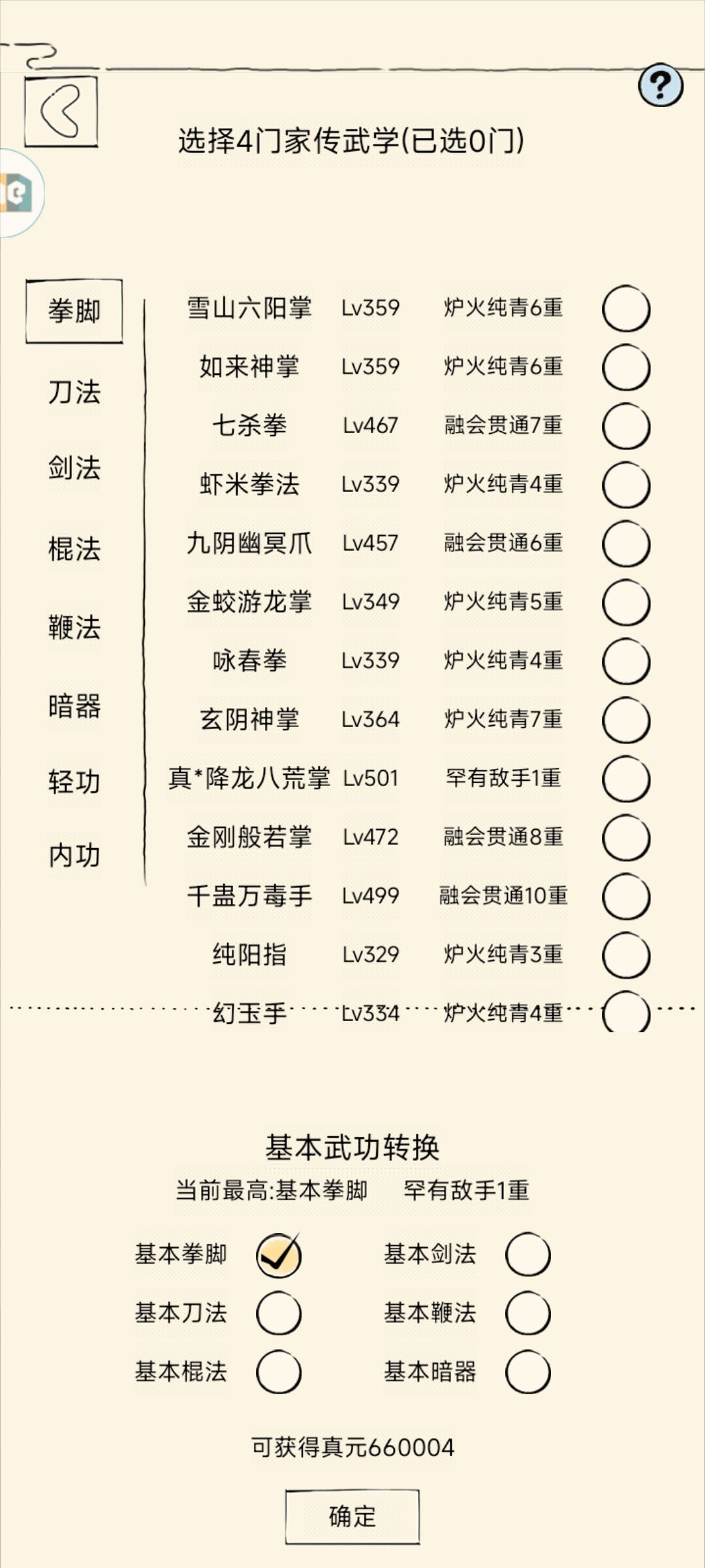 萌新66w三轮 龙凯我来了【发火】【发火】 3