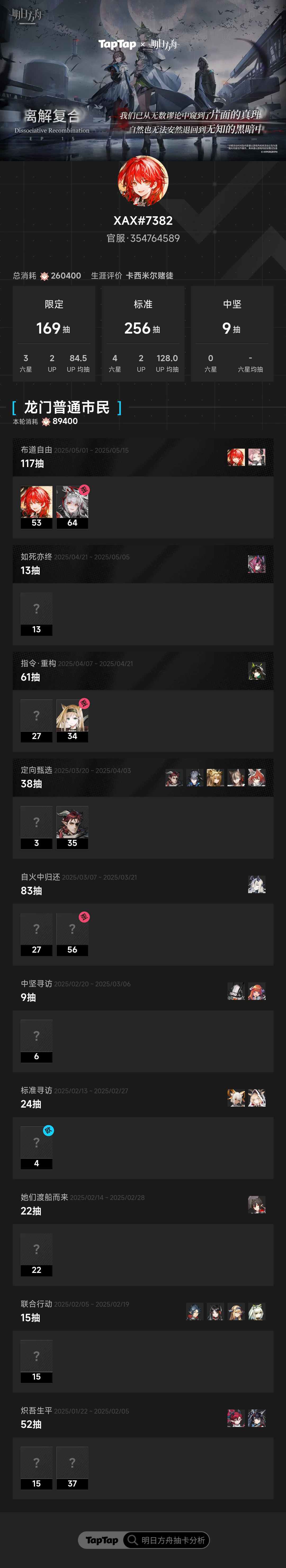天啊，不用井了截图