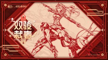 【新华网丨战双帕弥什】联动非遗剪纸纪录片