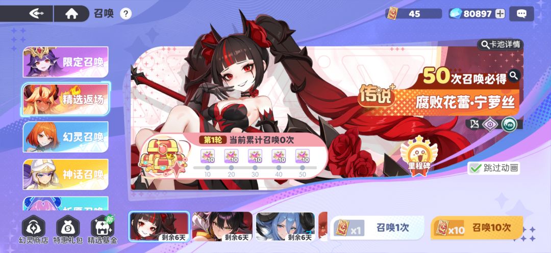 各位哥哥姐姐们,有什么抽卡和组队建议吗 4