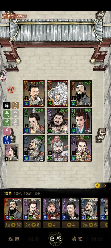 三军步兵8400阵容分享