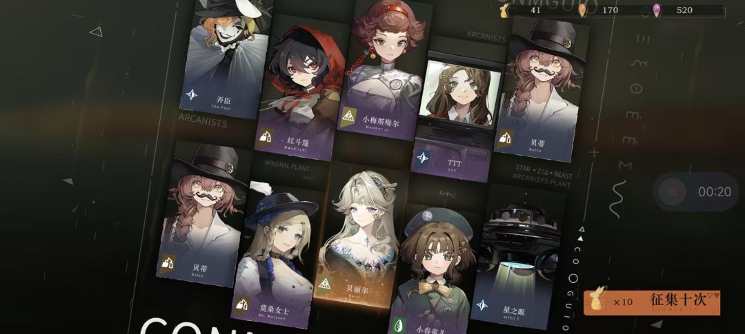 我宣布我对象是抽卡之神 3