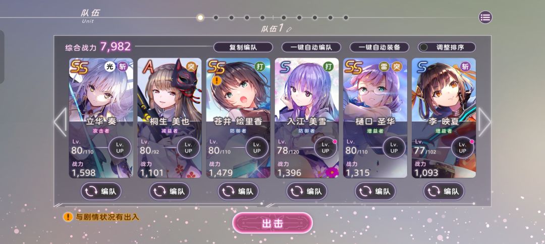 两个苍井一起抗 3