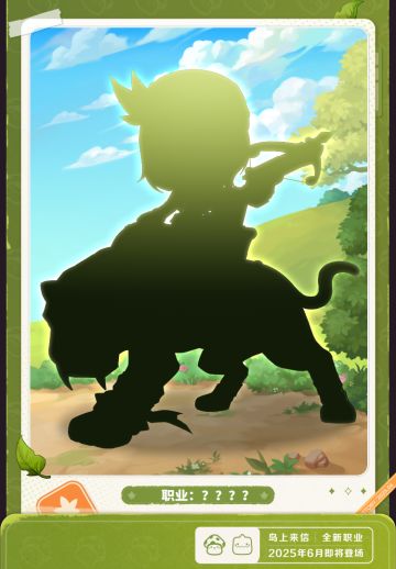 岛上来信 | 全新职业，6月即将登岛！