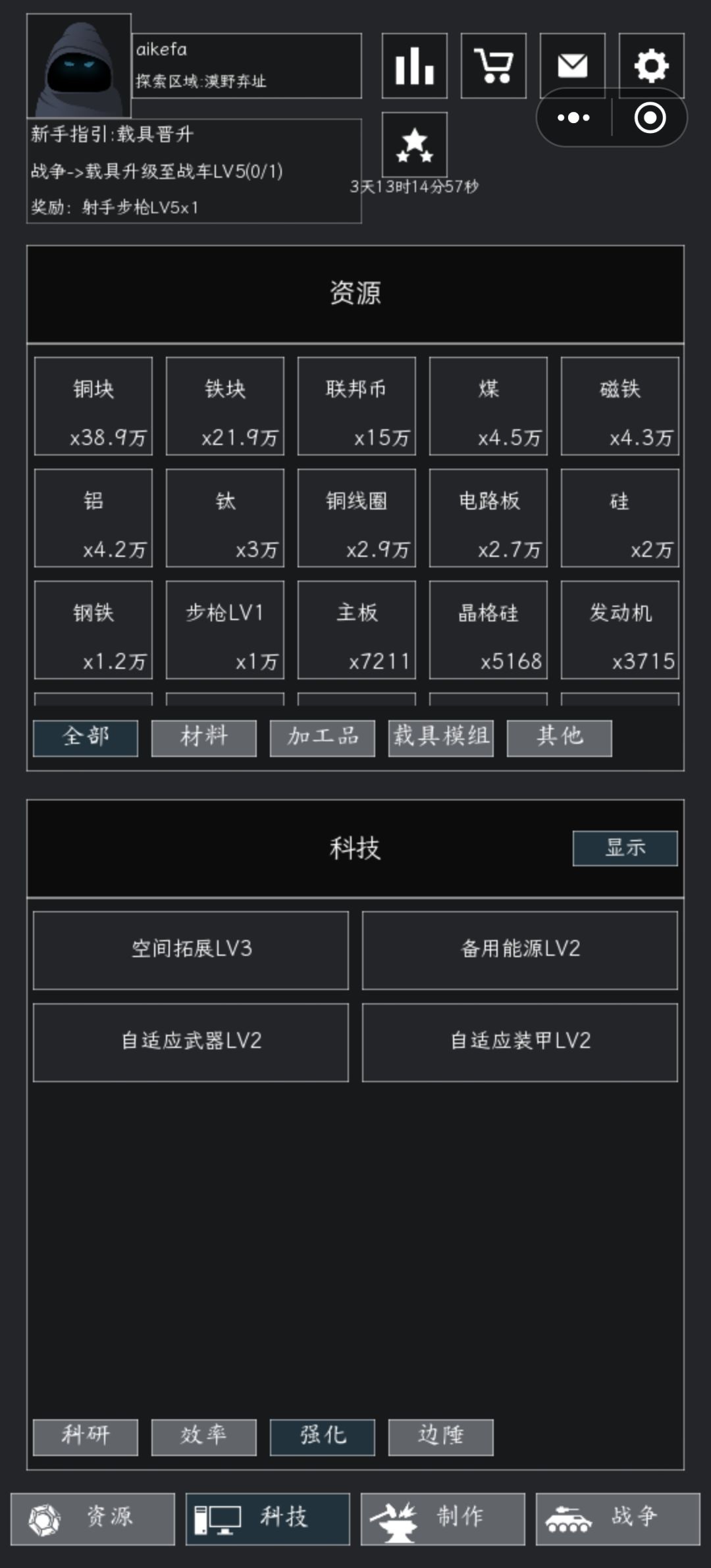 装甲强化1bug 2