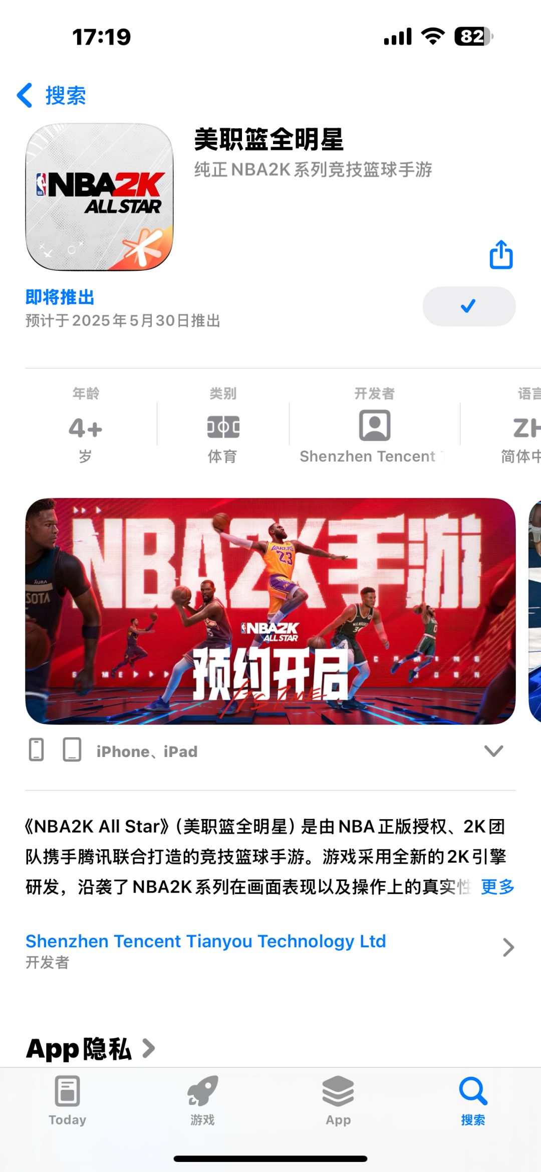 希望NBA手游和NBAol系列越来越好,附上阵容 1