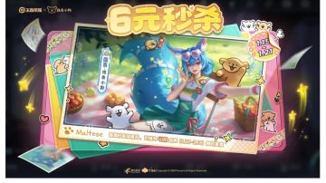 1月15更新日公告：活力线条小狗时装上新，妲己联动秒杀皮上线！