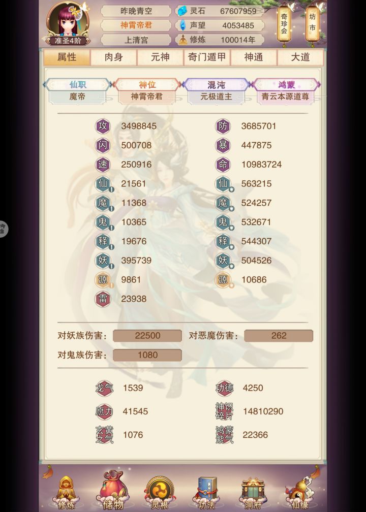 10万年打卡截图