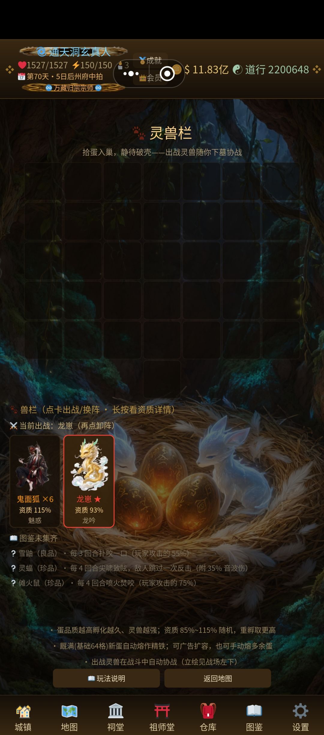 已经不知道干啥了要 4