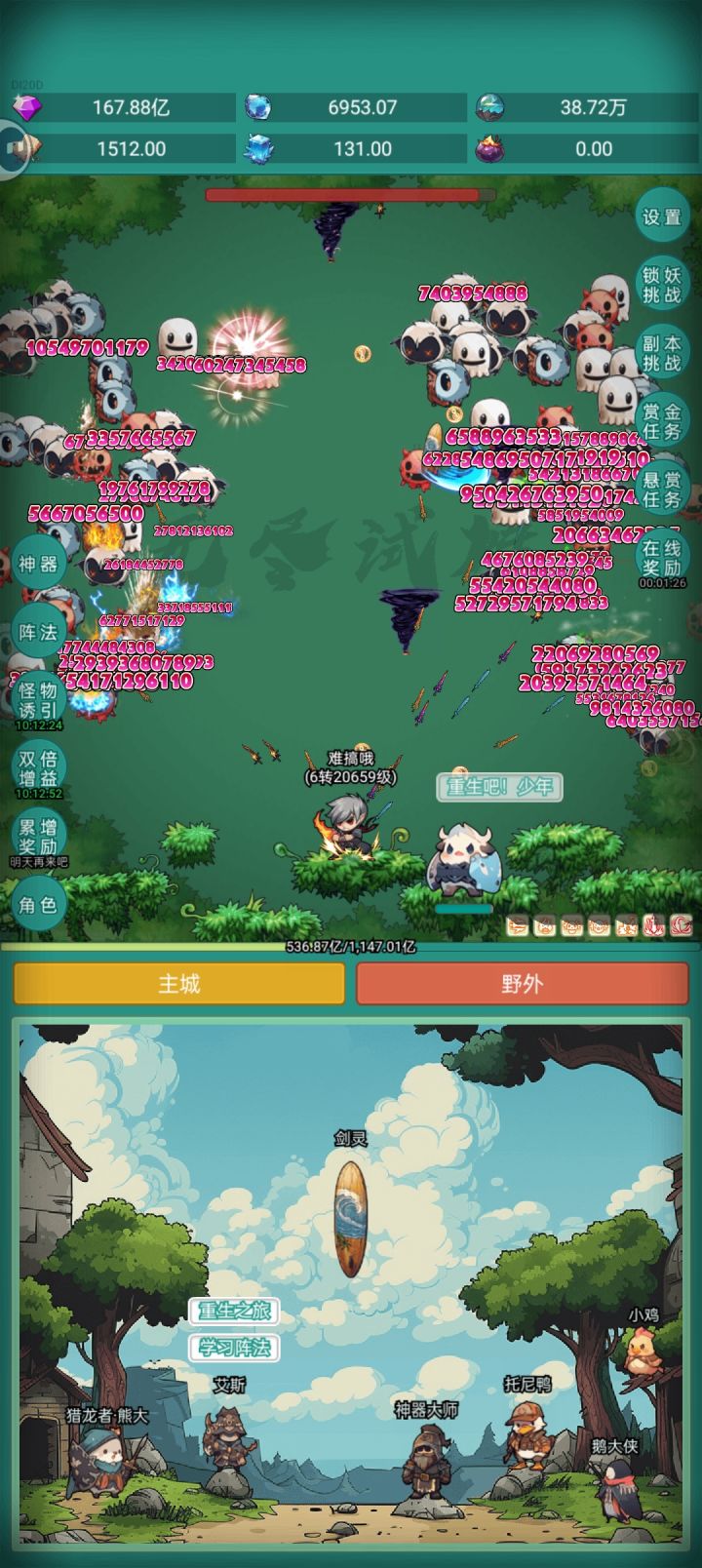 国庆皮肤截图
