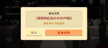 设计师太好玩了