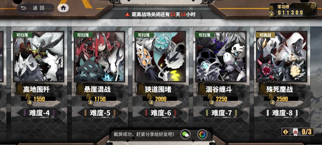 热砂攻防战倒数第二关-涸谷缠斗攻略,托尔能顶半边天! 3