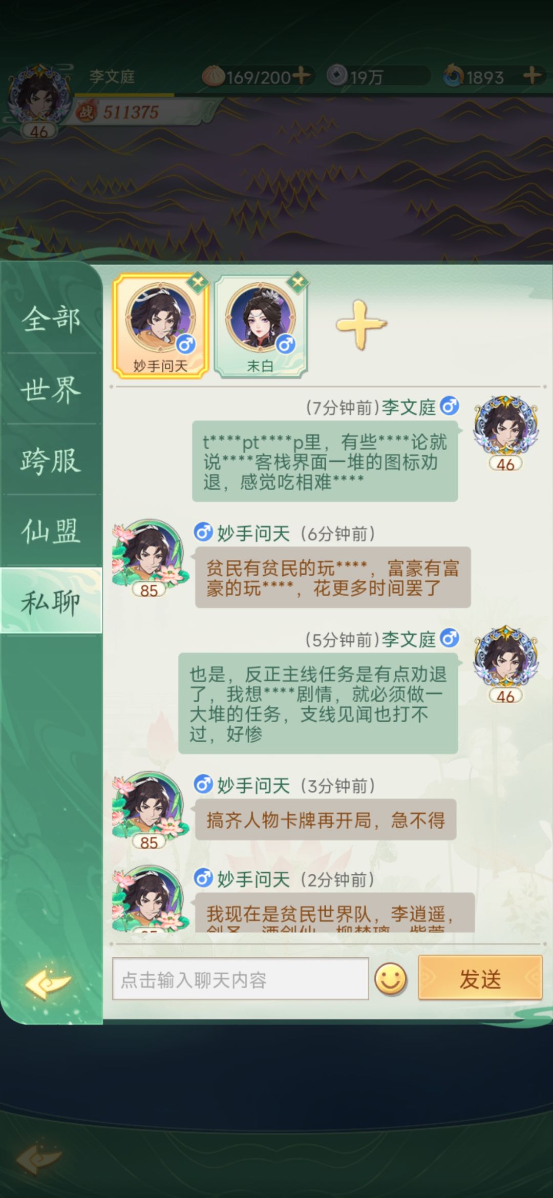 新时代 *** 2