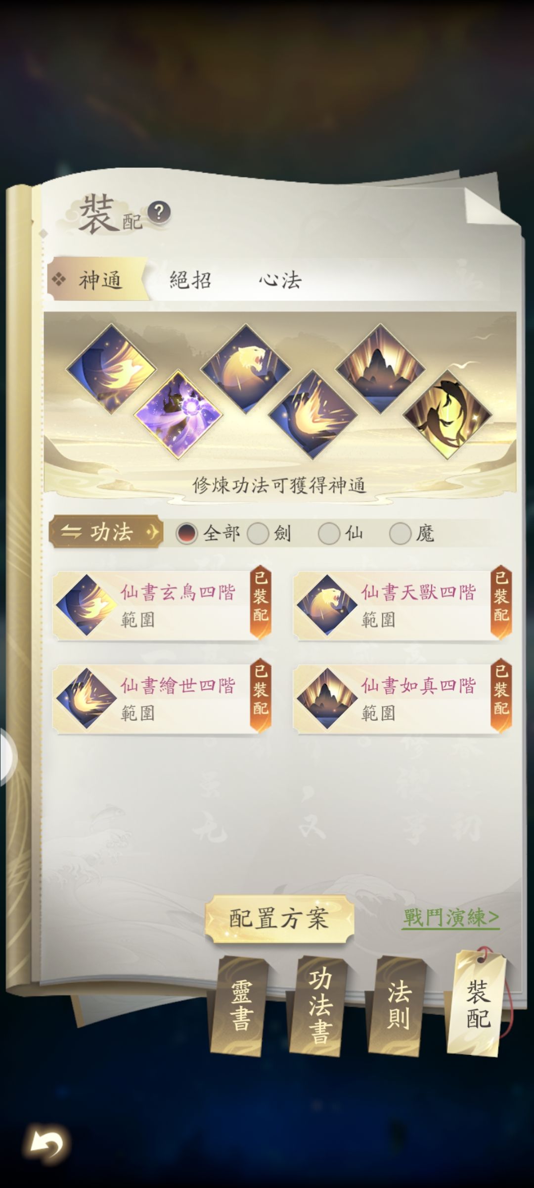买了个号玩 2