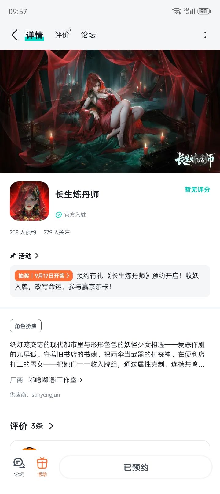 蹲蹲,四连啦截图