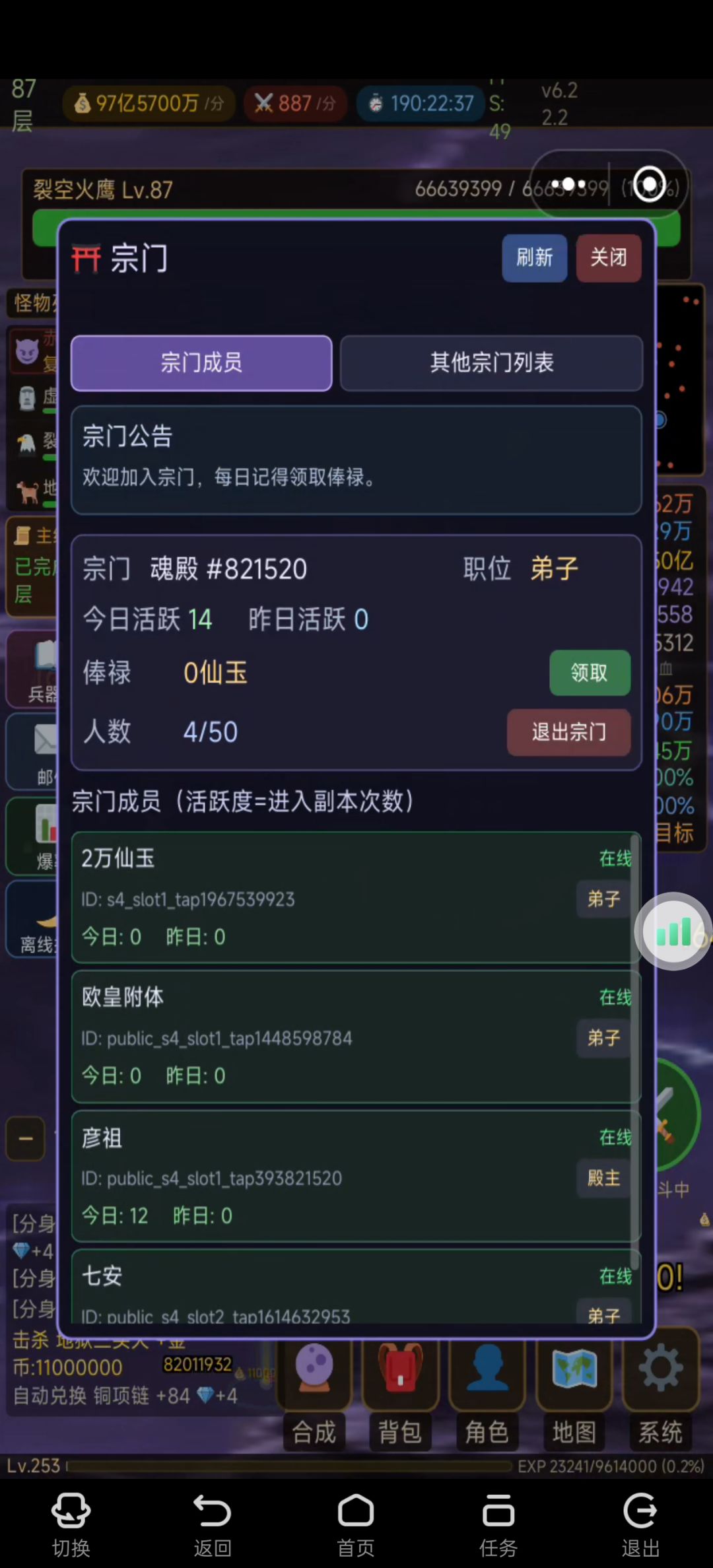 四区 魂殿 来人一起领奖励 1