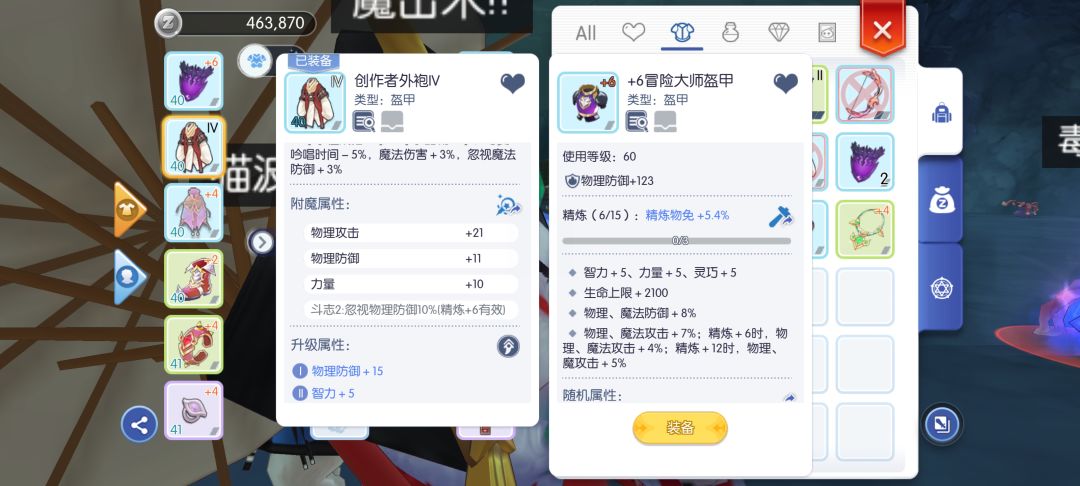我真开心 2
