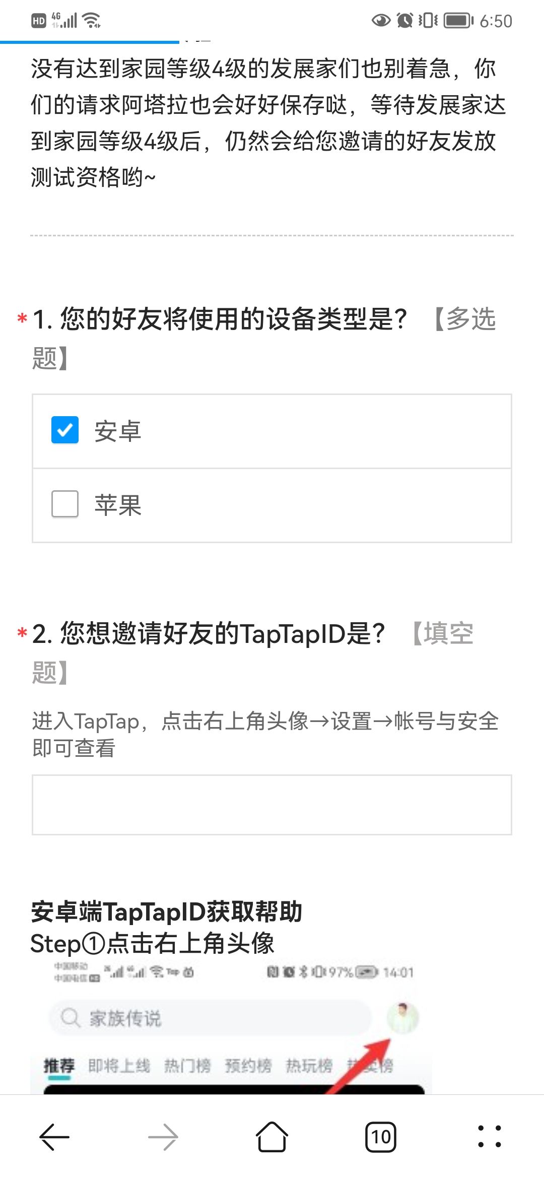 TapTap