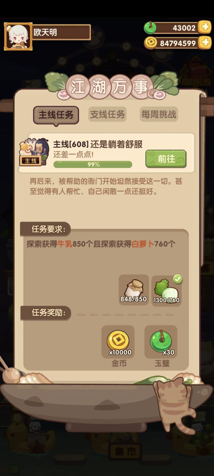 没想到也轮到我了QAQ截图