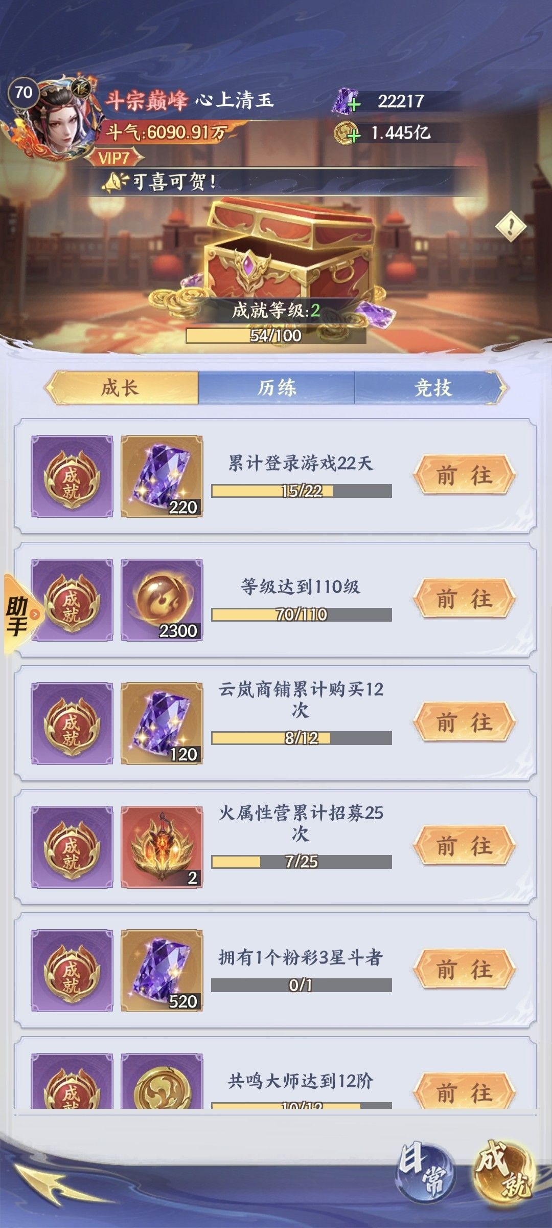 零氪重生第15天进度 2