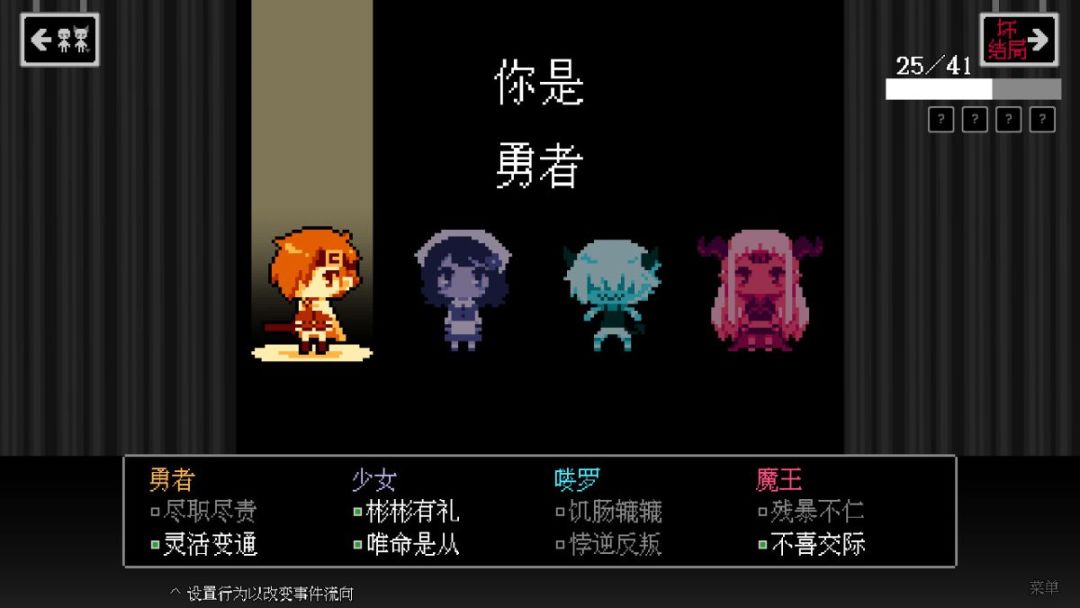 【手游推荐】坏结局剧院 3