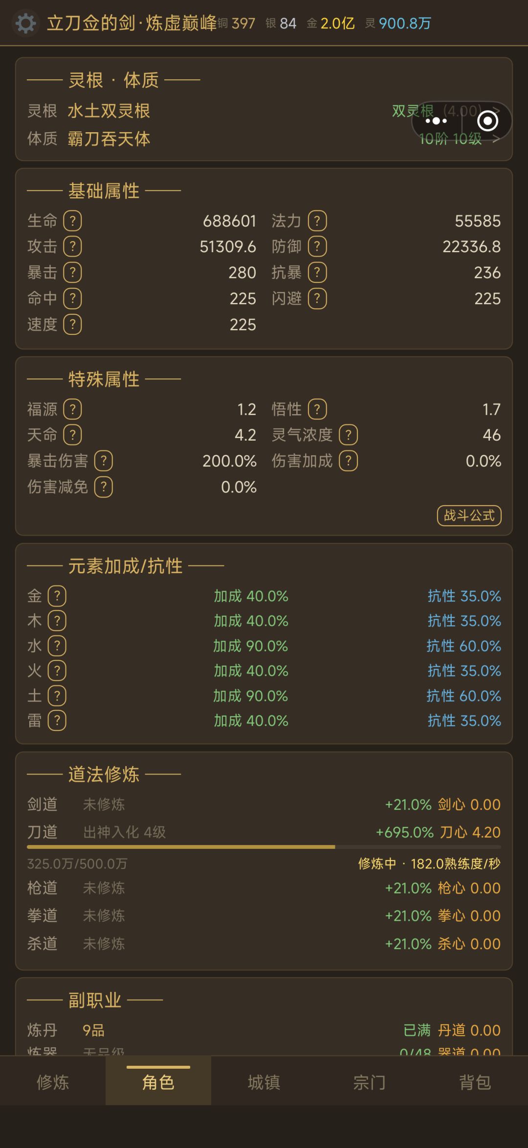 69w血了,能不能过百倍合体 1