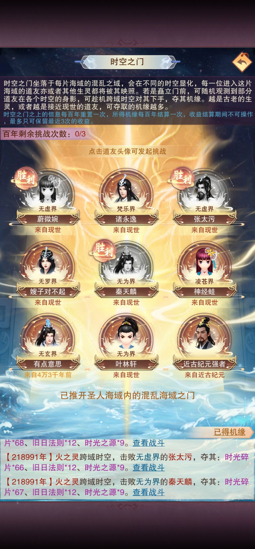 是不是推门时间比较早，都没碰见啥高手。 3