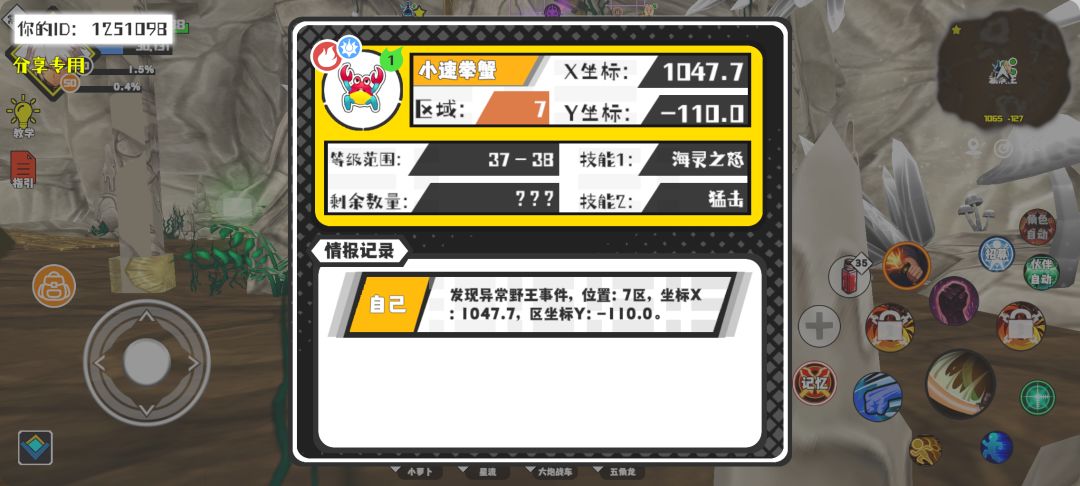 事件分享 1