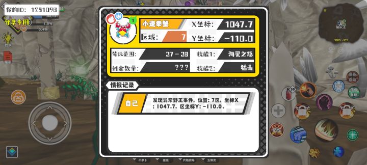 事件分享截图