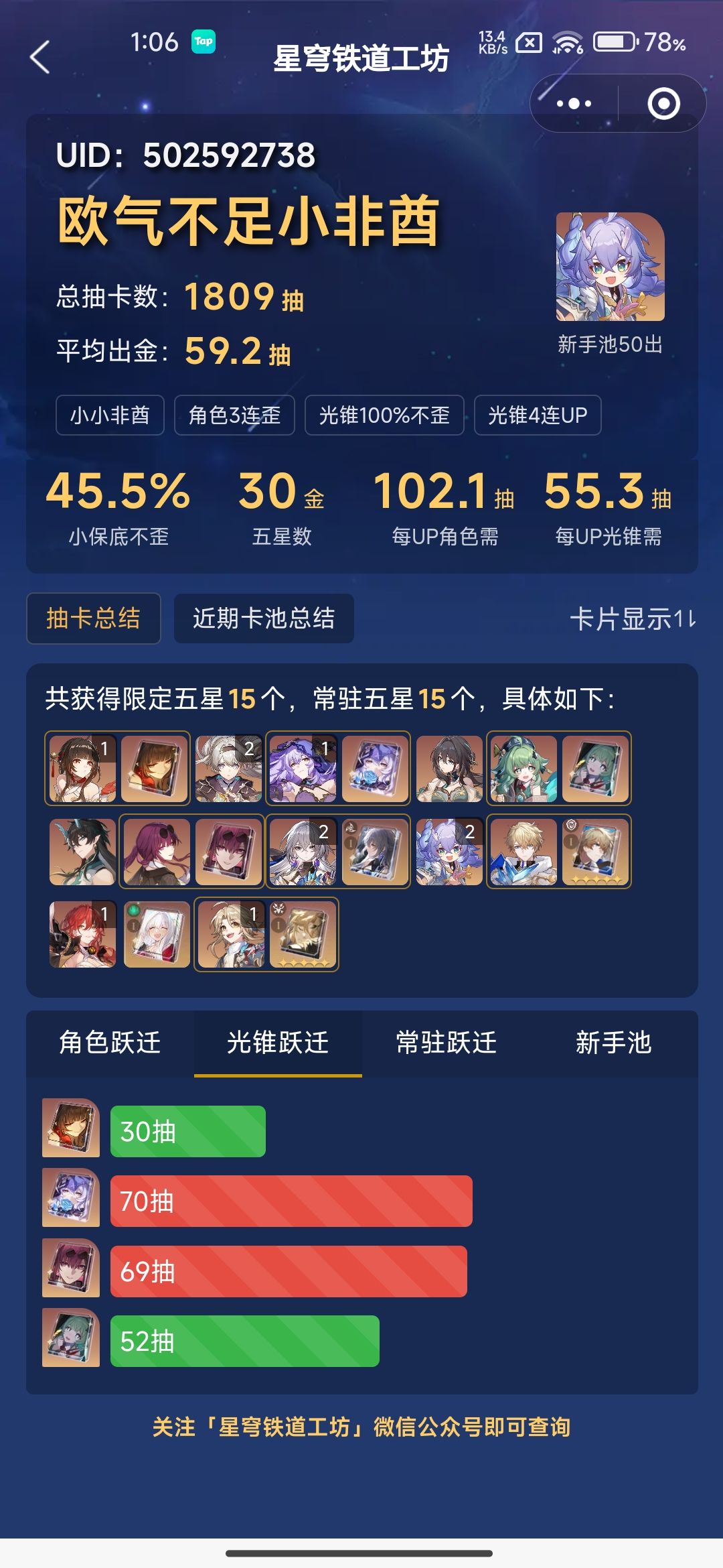 你确实会控温米哈游 2
