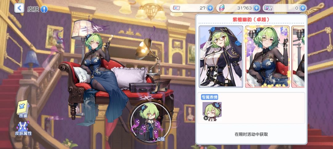 佬们,这皮肤怎么获得啊? 1