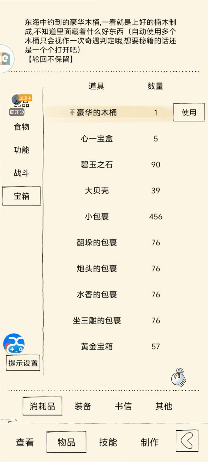93能重复出吗？截图