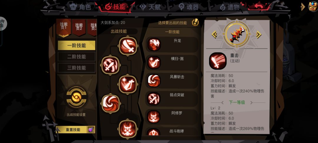 低功大剑,首通精十和新技能搭配 3