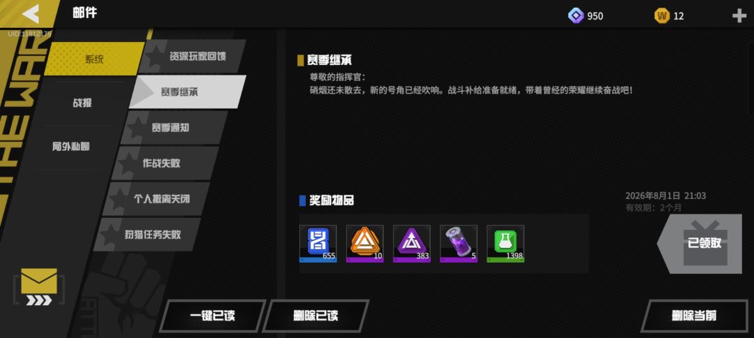 更新完重头开始的吗几个月算白玩? 1