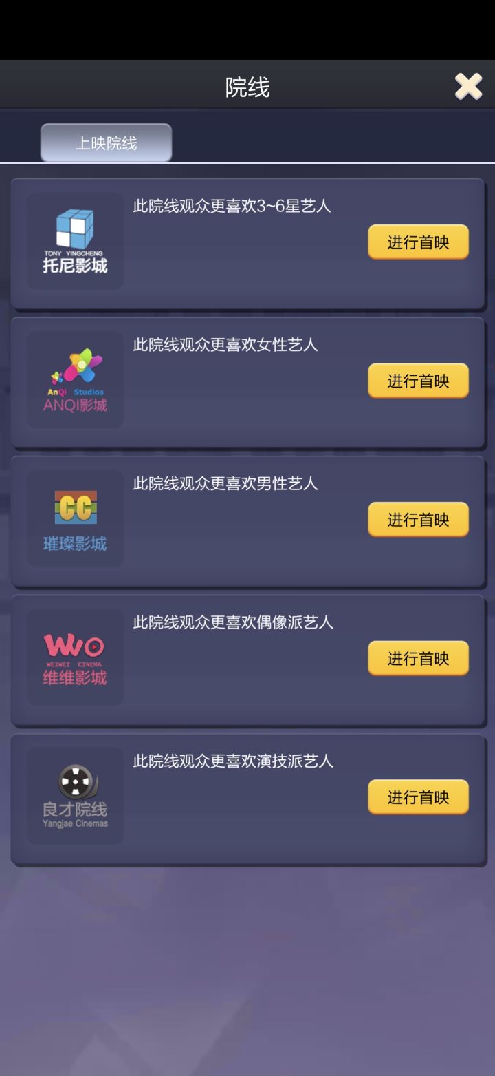 最佳导演活动院线应如何选择截图