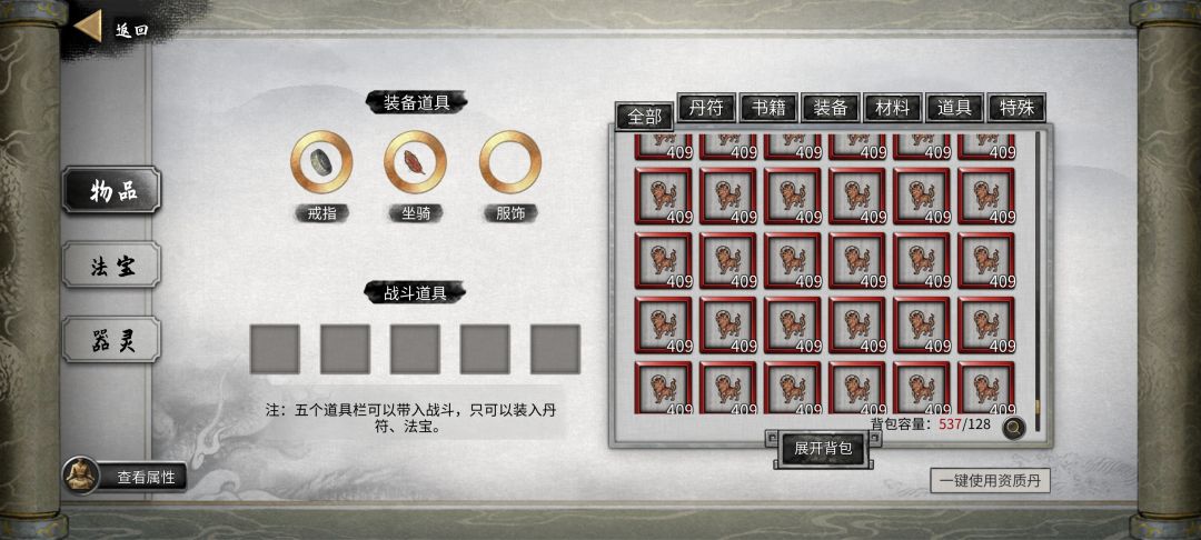 萌新提问,这bug是只能回档了吗 2