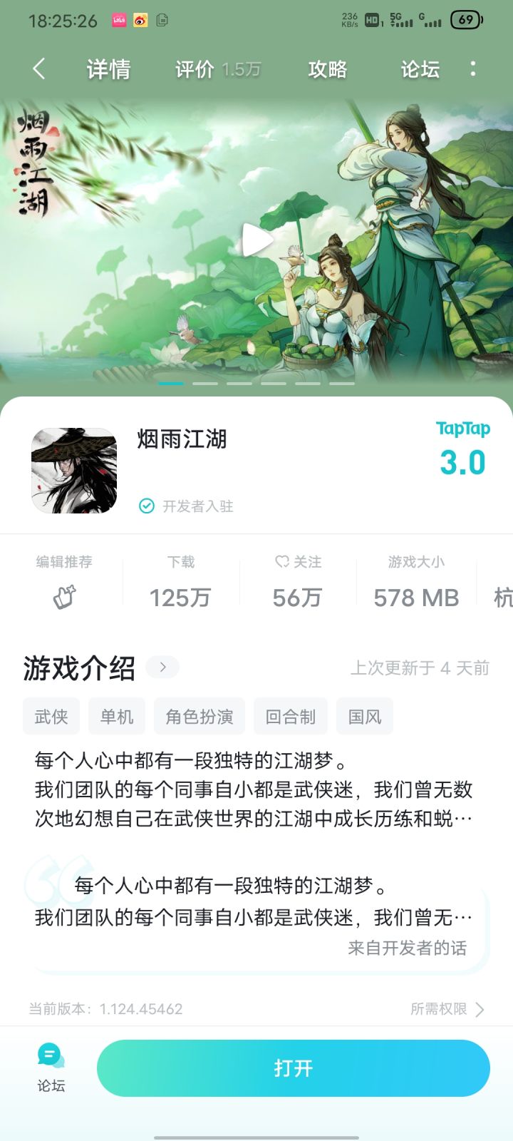 杭州双雄捏截图