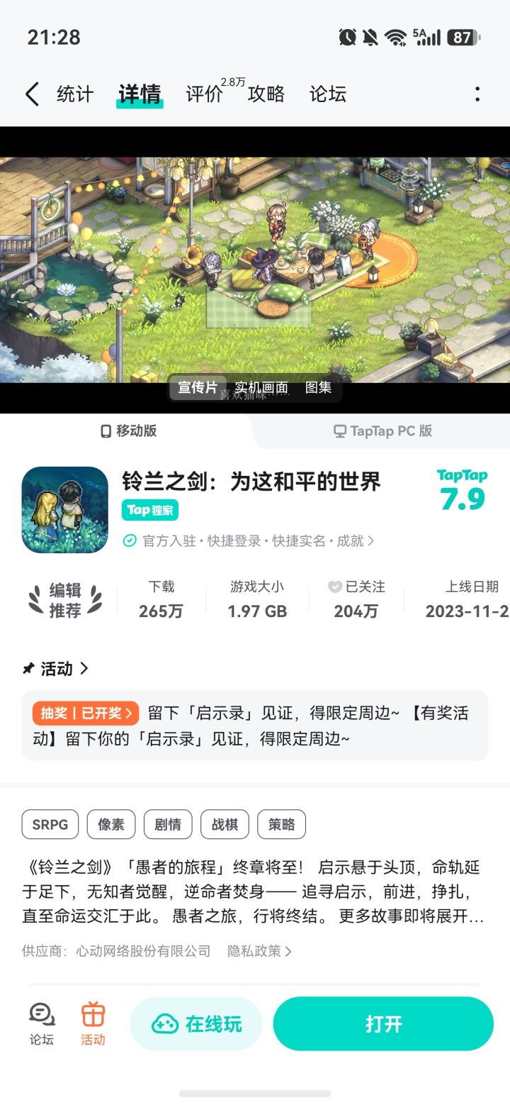 7.9截图