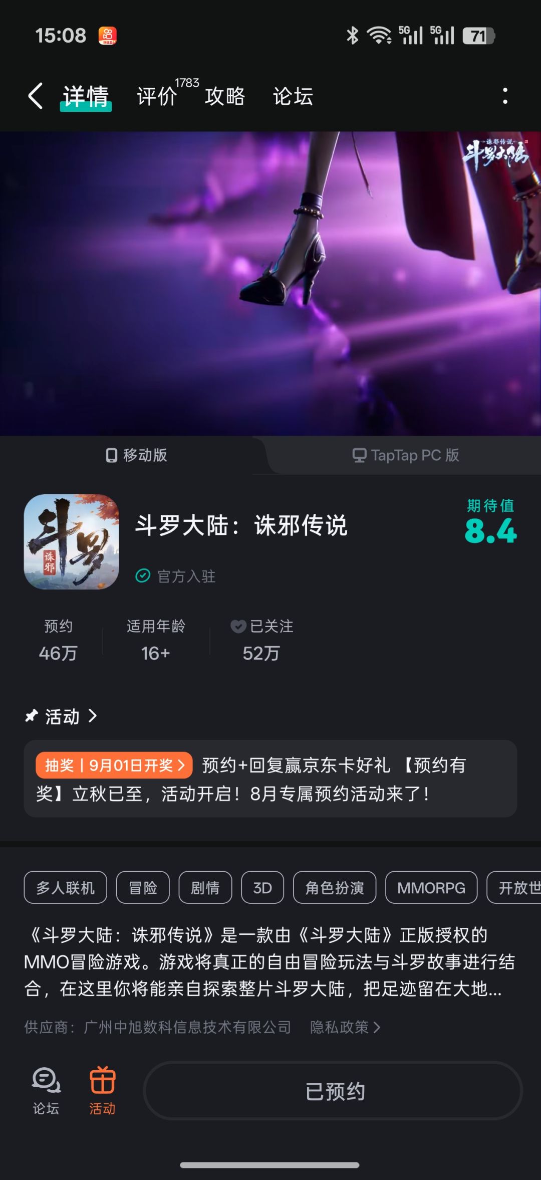 动态图片 1