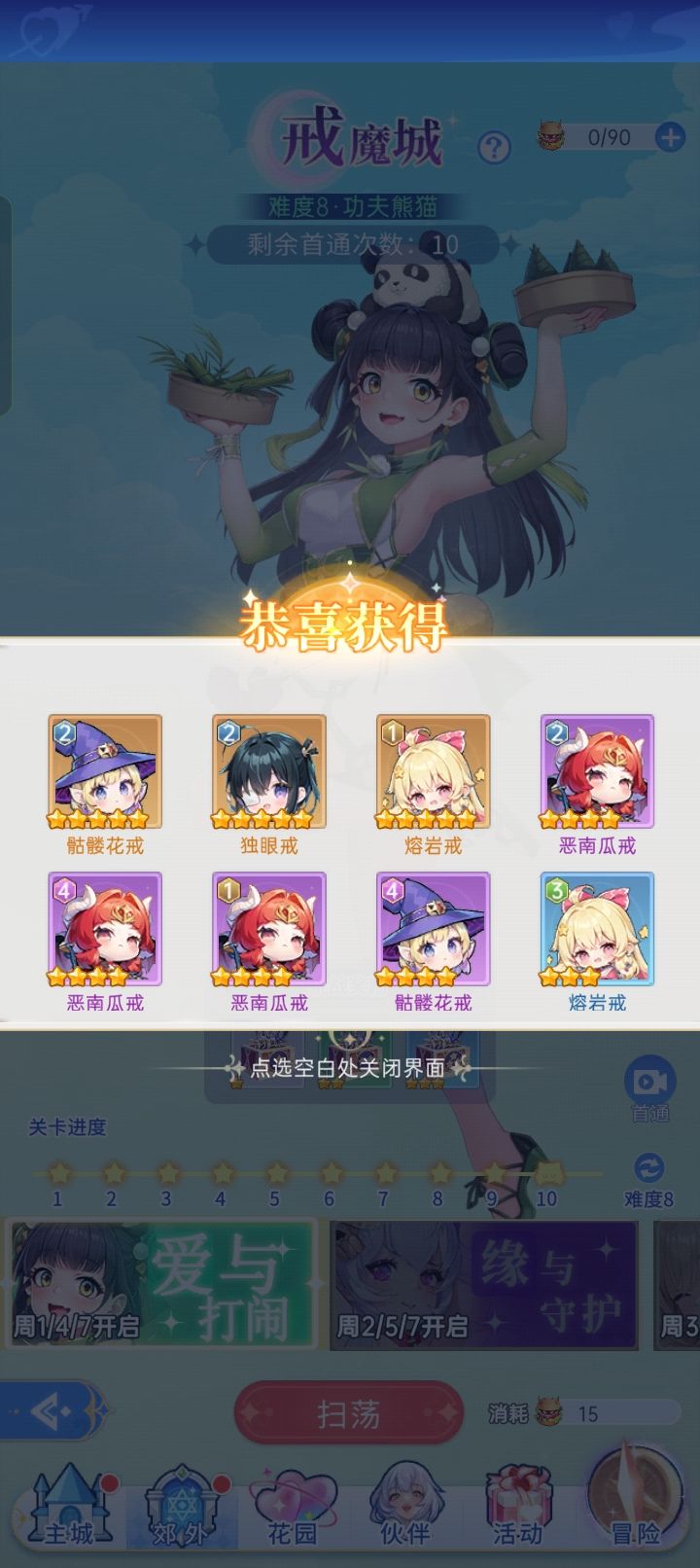 本周的欧 50圣物两次第二次手快没截图 2