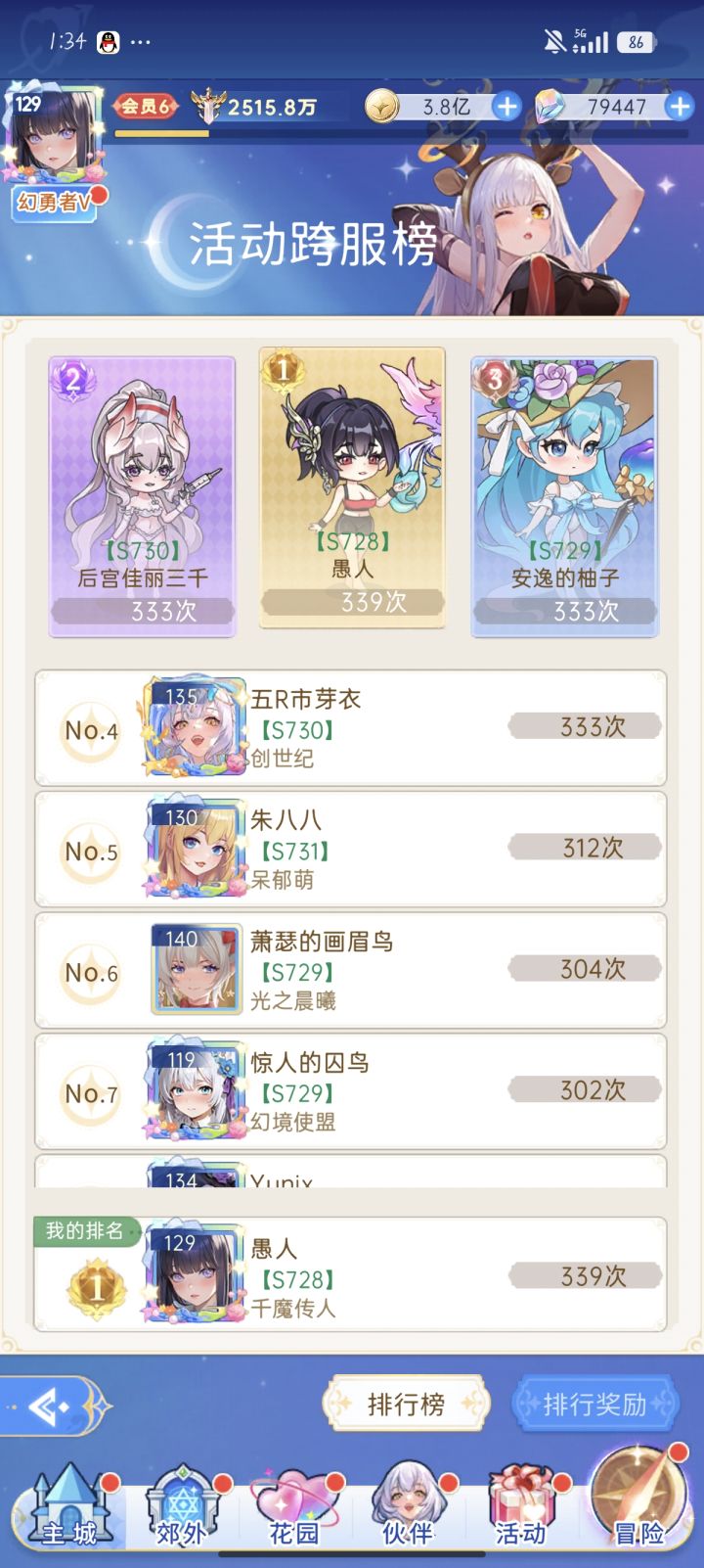 nb我不活了截图