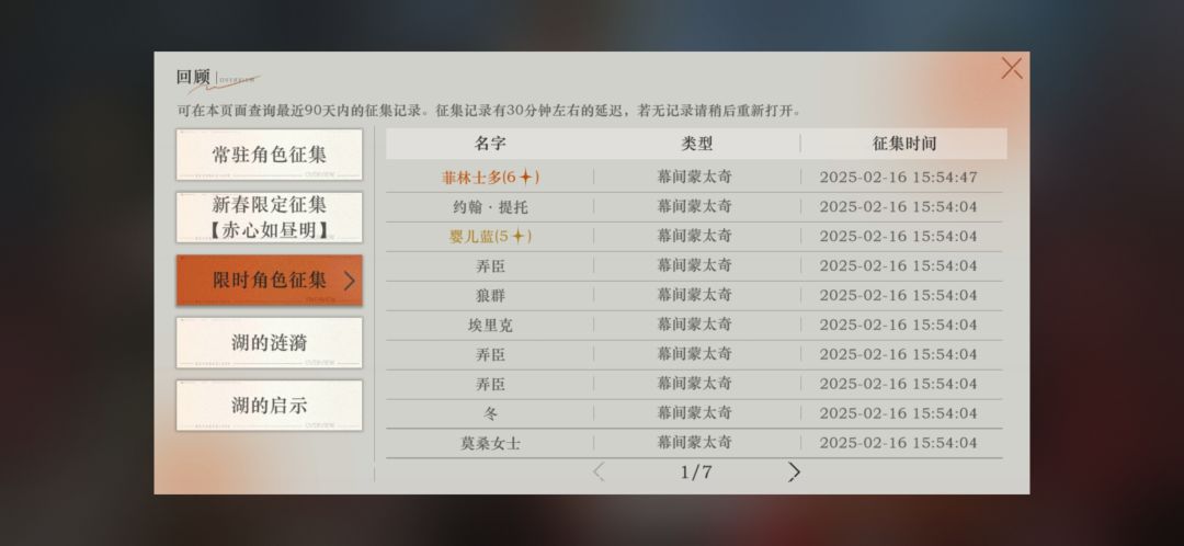深蓝你告诉我是不是必须的70抽才出 2