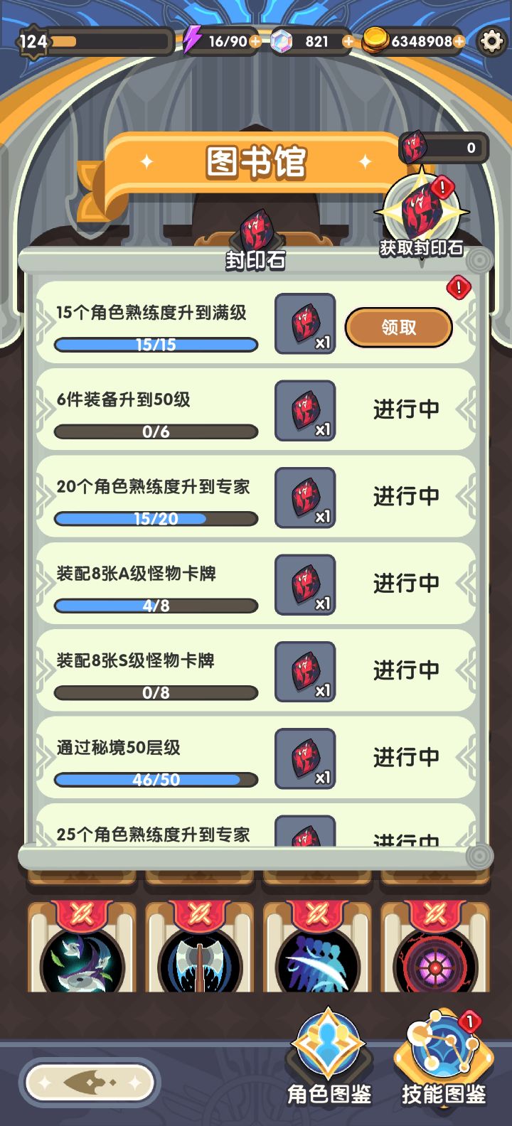 这熟练度真的刷吐了截图