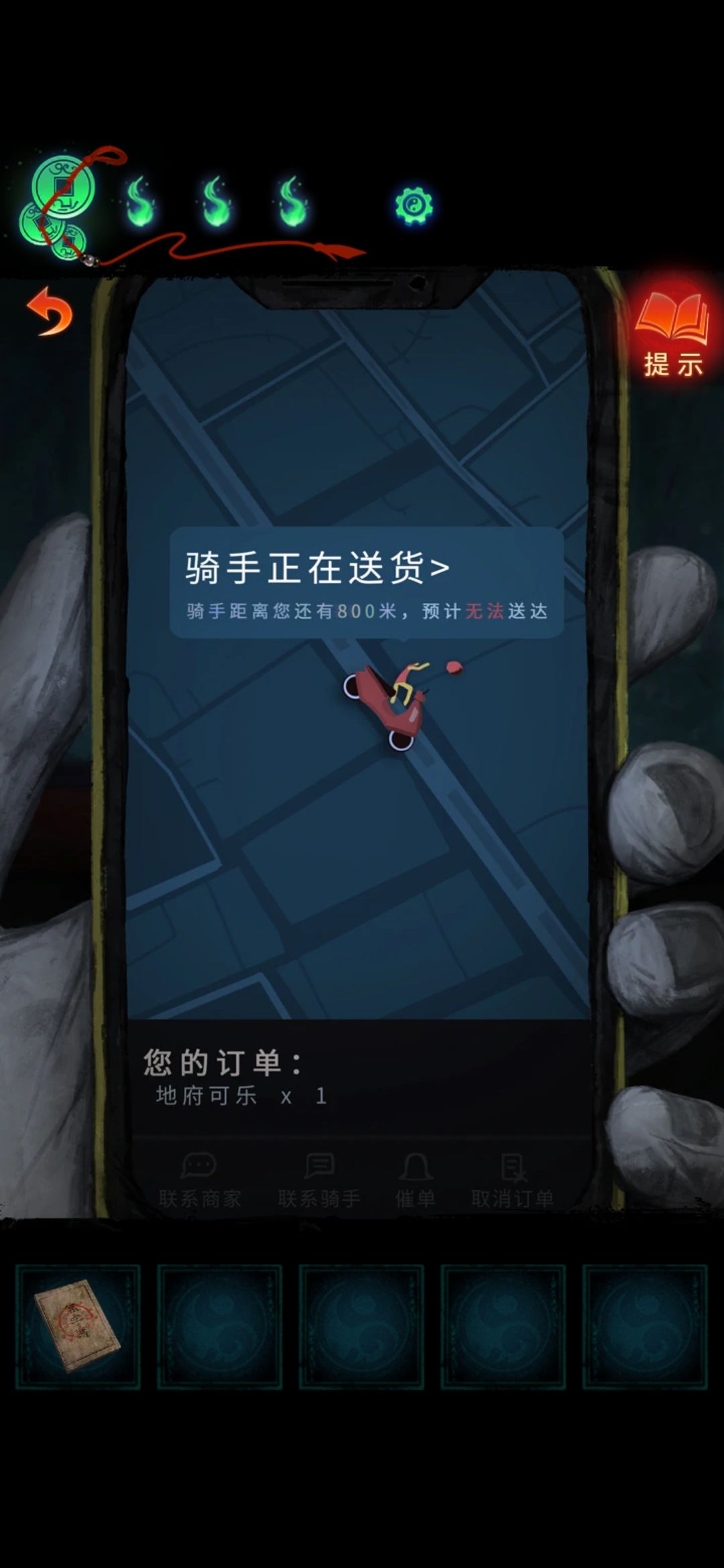纸嫁衣最好笑的笑点来了 1