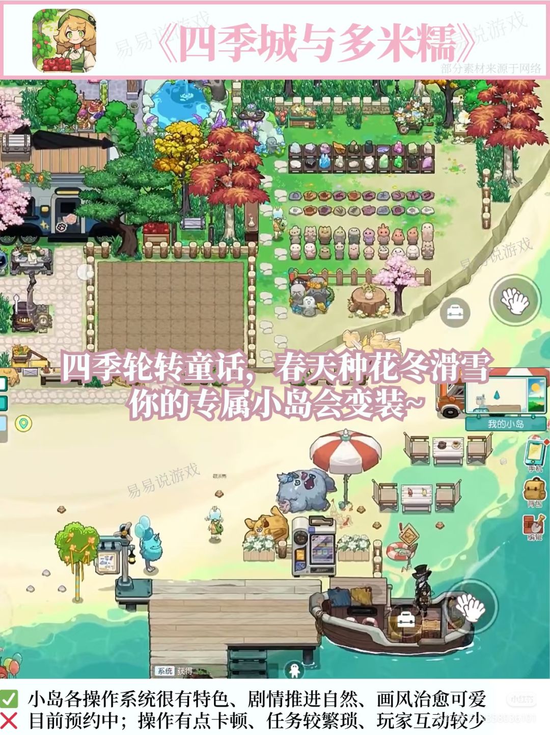 9款模拟经营游戏优缺点测评,玩到忘吃饭! 3