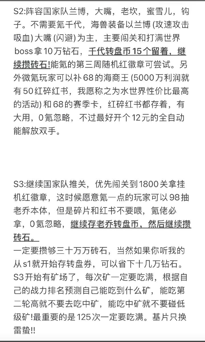 疯狂水世界 雷教授攻略 2