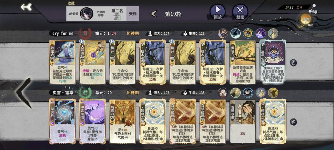 纯好奇 鸡哥在这种情况下修为怎么这么高 2