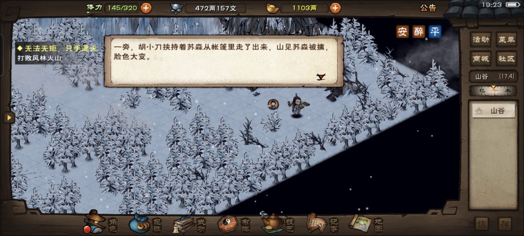 风林火山,周末两天10个小时,终于82万过了 1