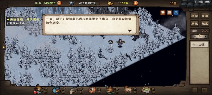 风林火山,周末两天10个小时,终于82万过了截图